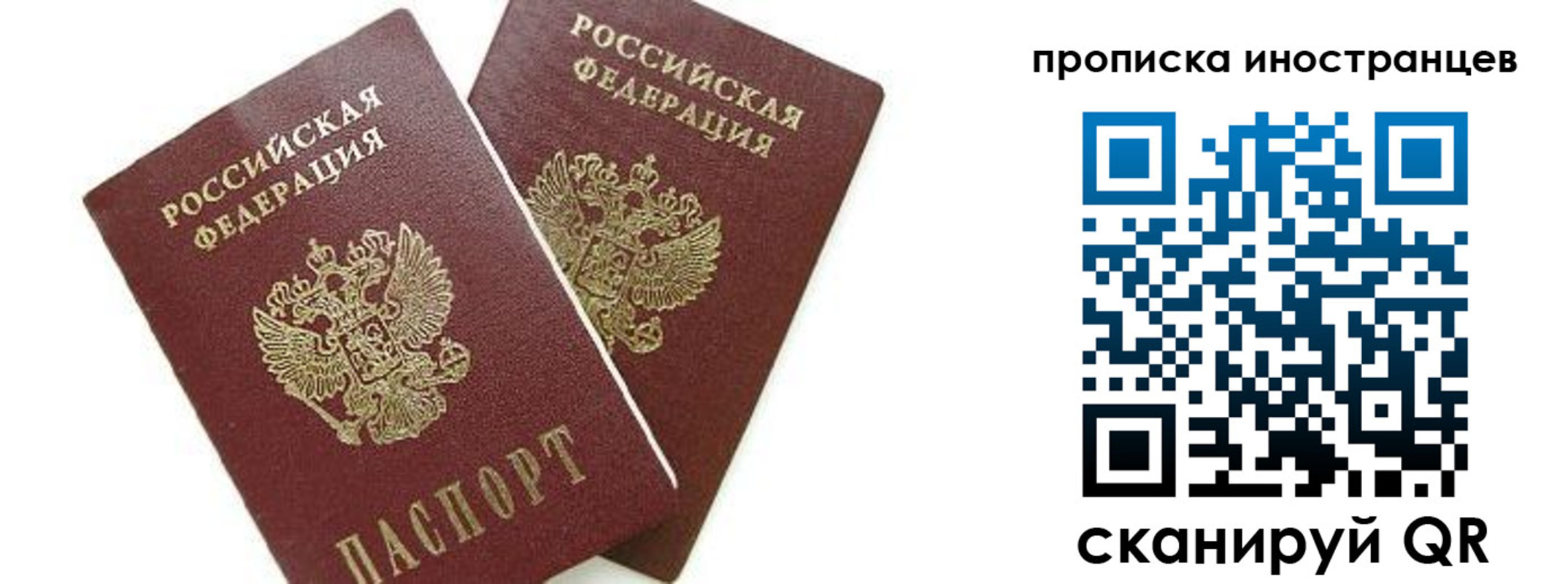 временная регистрация собственник в Кингисеппе
