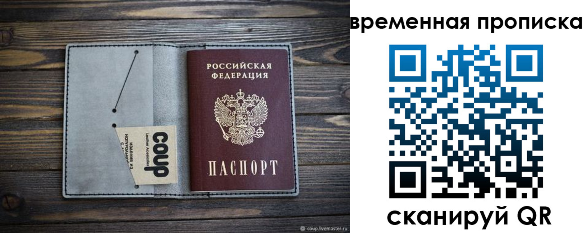 временная регистрация гарантия в Кингисеппе