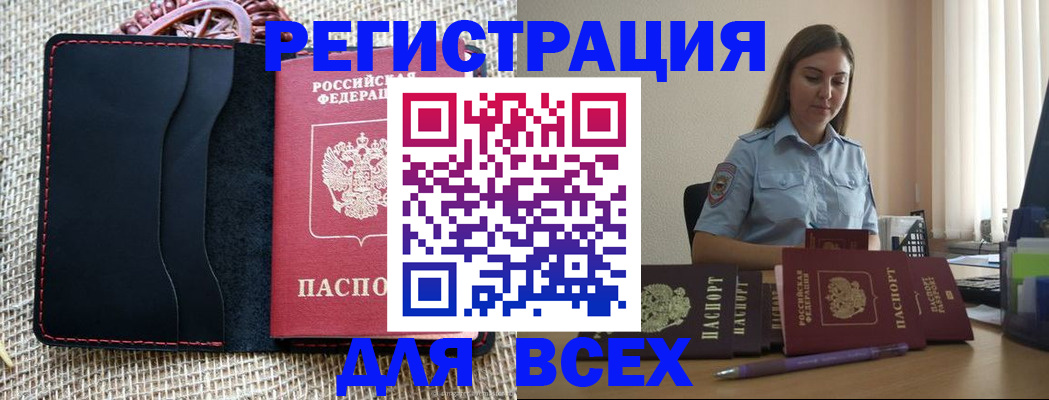 прописка от собственника в Кингисеппе