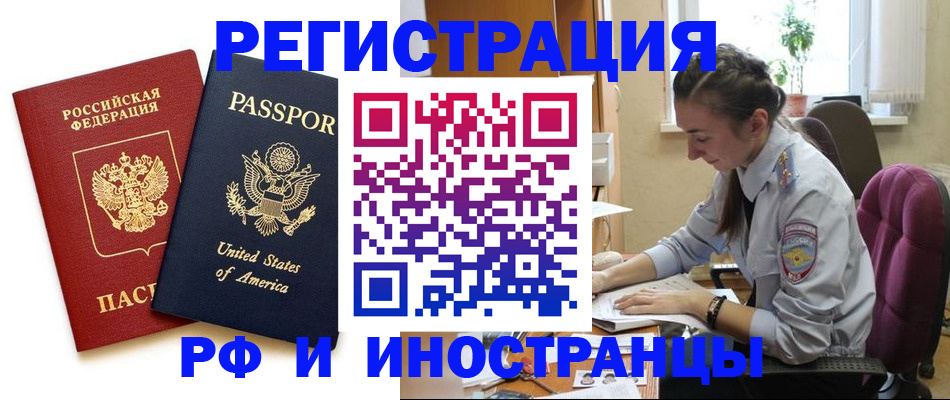 временная регистрация адрес в Кингисеппе