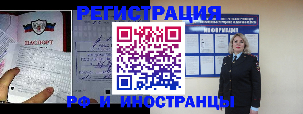 временная регистрация в Кингисеппе