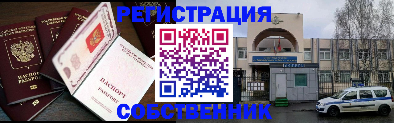 временная регистрация адрес в Кингисеппе