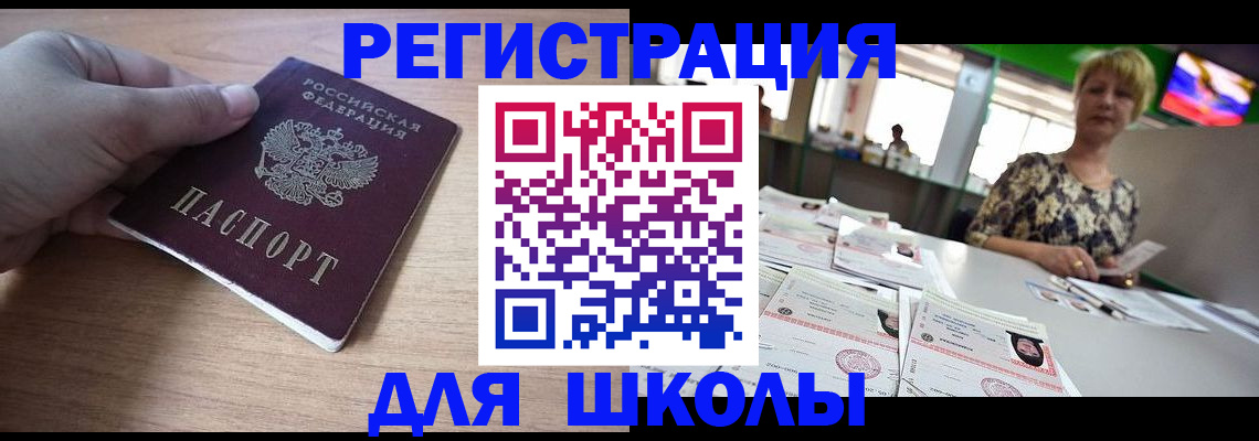 прописка штамп в Кингисеппе