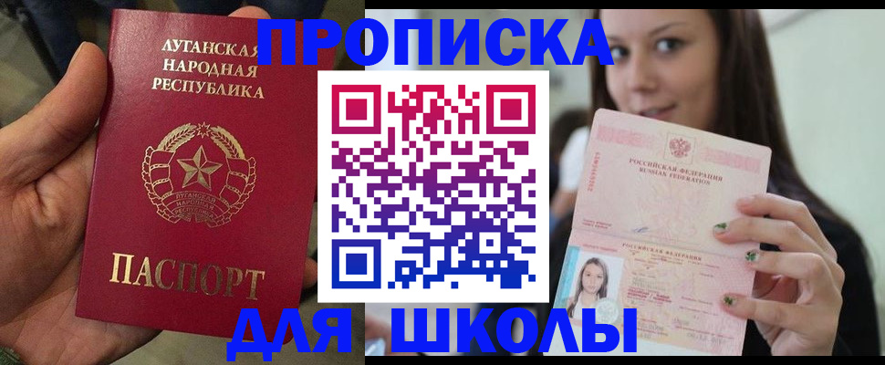 прописка ребенка в Кингисеппе