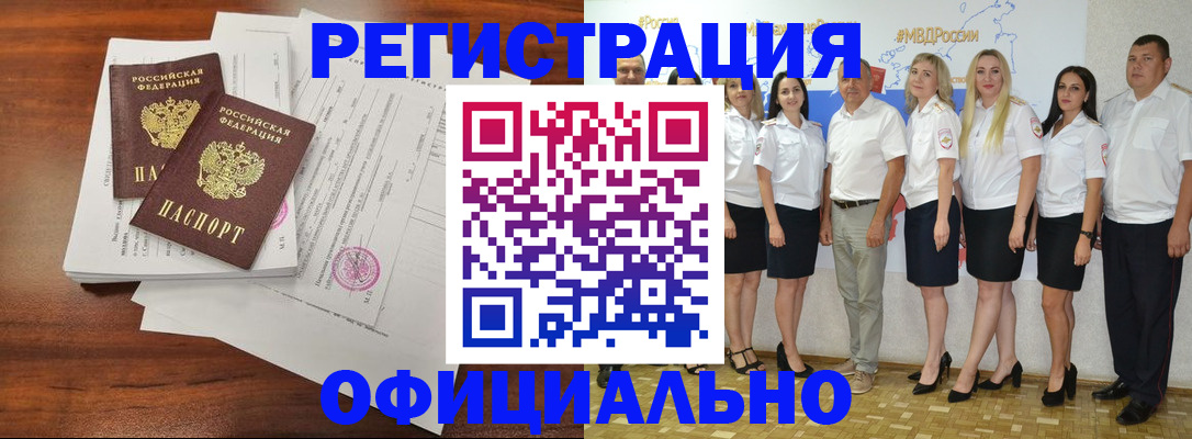 временная регистрация надежно в Кингисеппе